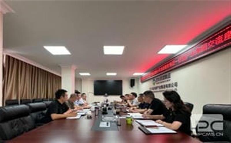 四川腾龙国际平台产融发展有限公司与四川省地质产业集团有限公司举行交流座谈会