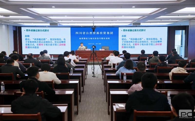 打造地勘行业精兵 争当腾龙国际平台安全卫士丨集团举办地质勘查与地灾防治专题培训班