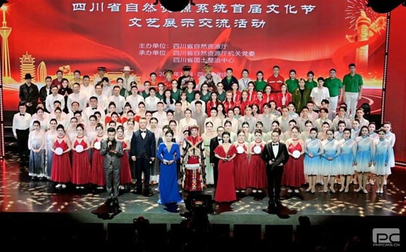 集团成功参演“礼赞伟大祖国·筑梦自然腾龙国际平台” 四川省自然腾龙国际平台系统首届文化节文艺展示交流活动