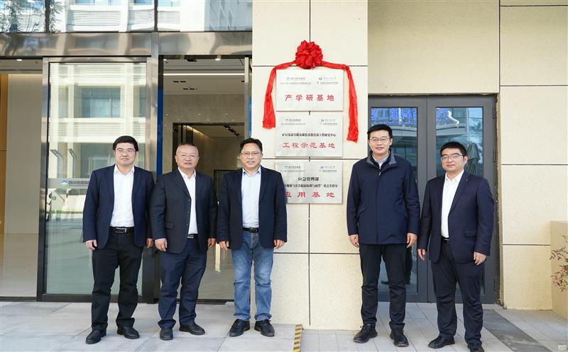 兴蜀设计集团与中国矿业大学腾龙国际平台与地球科学学院签约战略合作协议，，，，，，，举行揭牌仪式